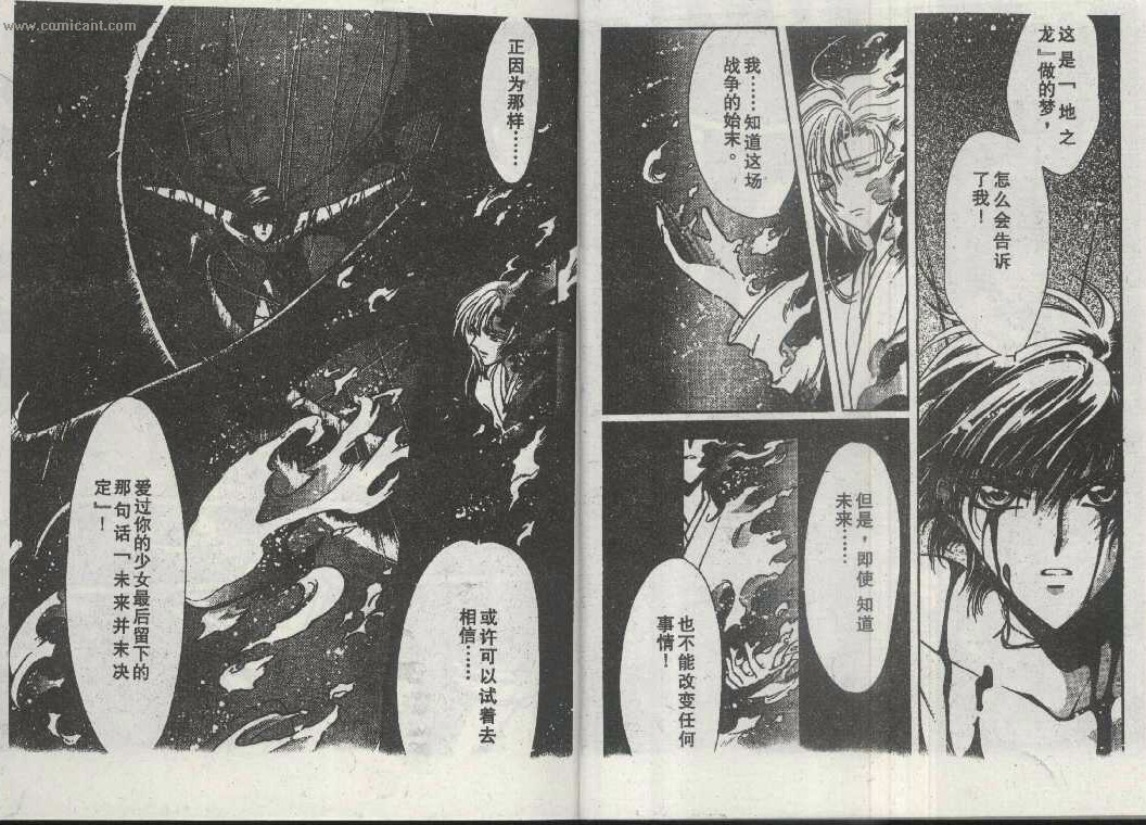 X战记 第14卷 第6页