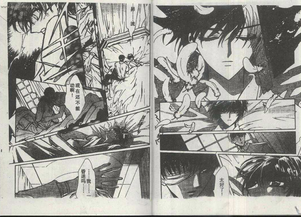 X战记 第14卷 第7页