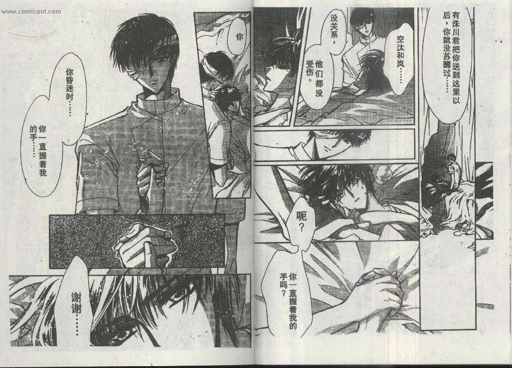 X战记 第14卷 第8页