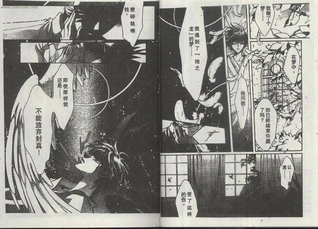 X战记 第14卷 第9页