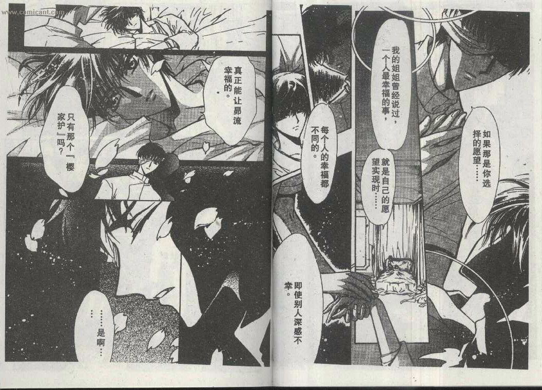 X战记 第14卷 第10页