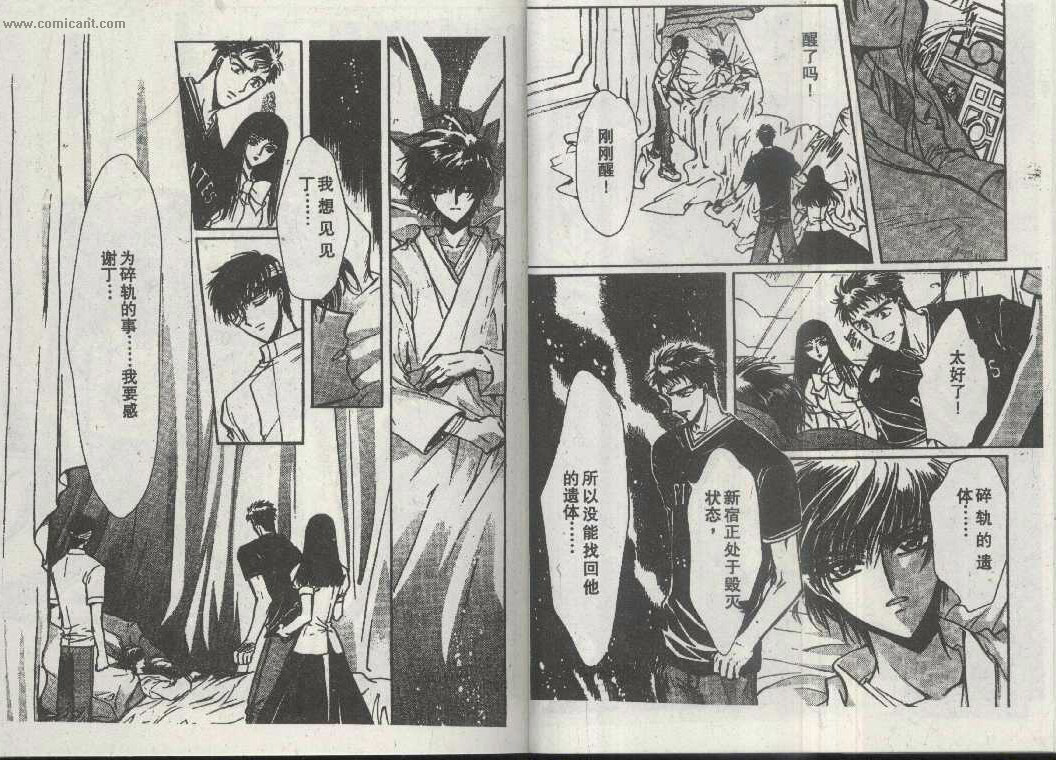 X战记 第14卷 第11页