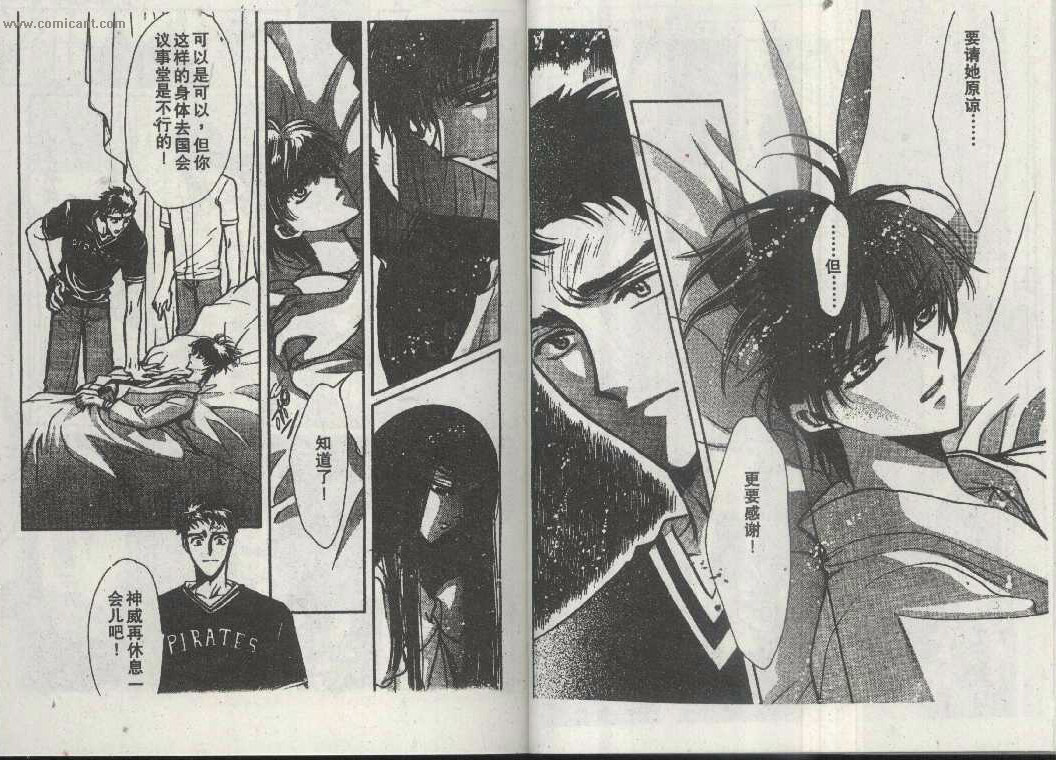 X战记 第14卷 第12页