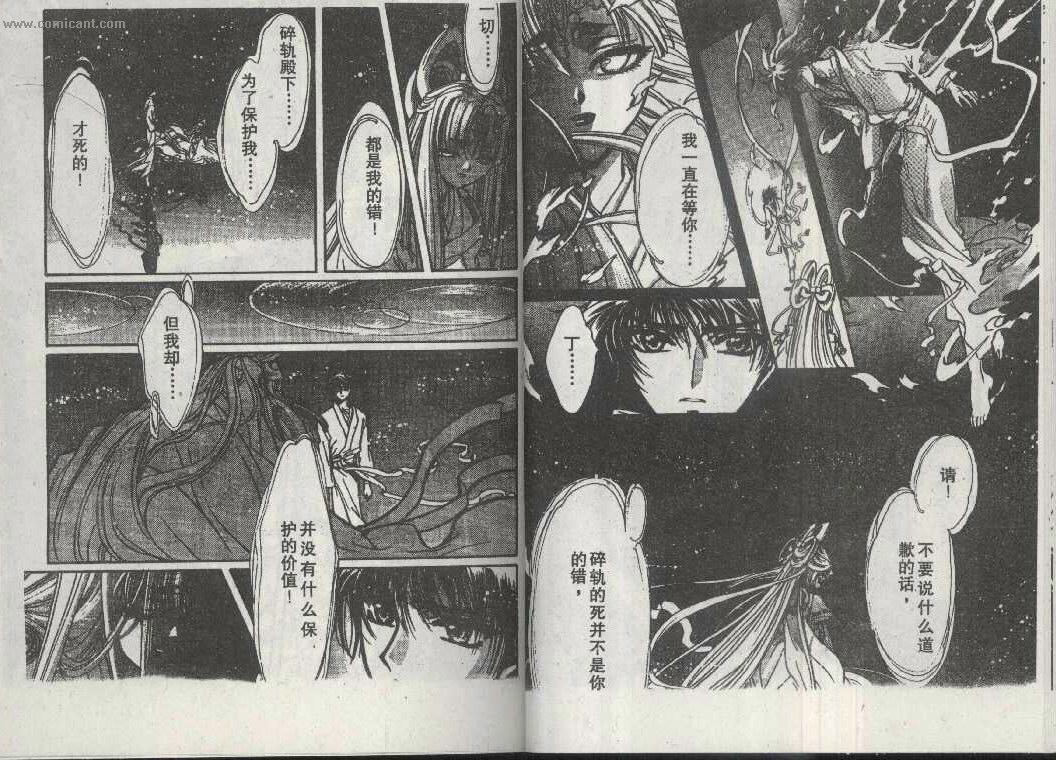 X战记 第14卷 第14页