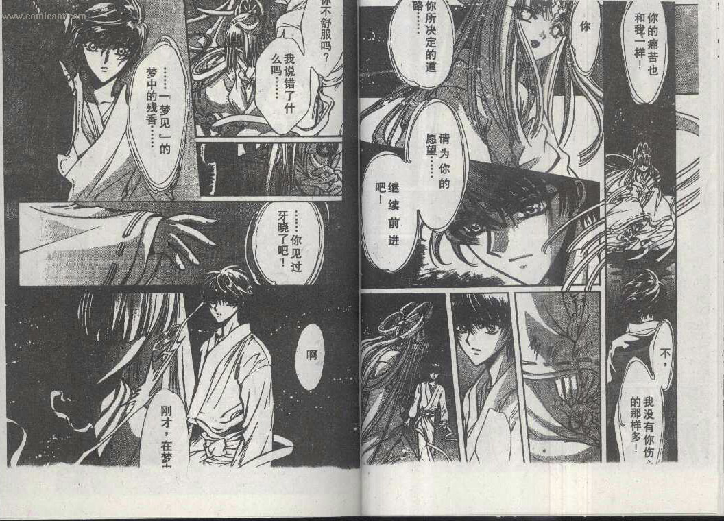 X战记 第14卷 第15页