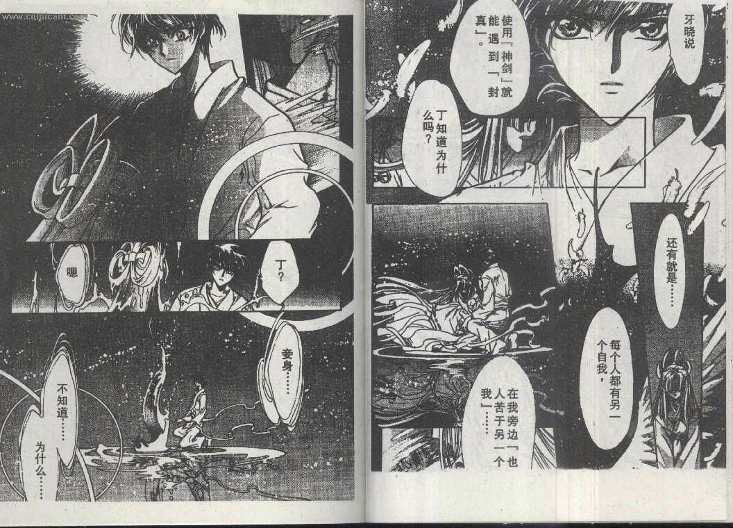 X战记 第14卷 第16页