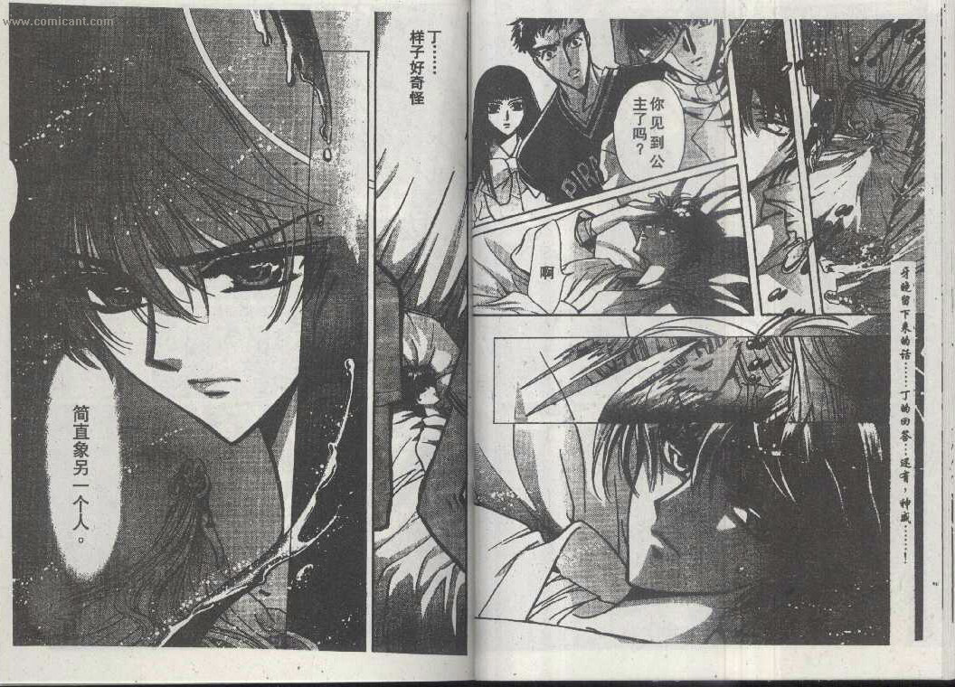 X战记 第14卷 第17页