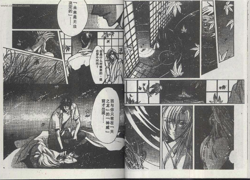 X战记 第14卷 第18页