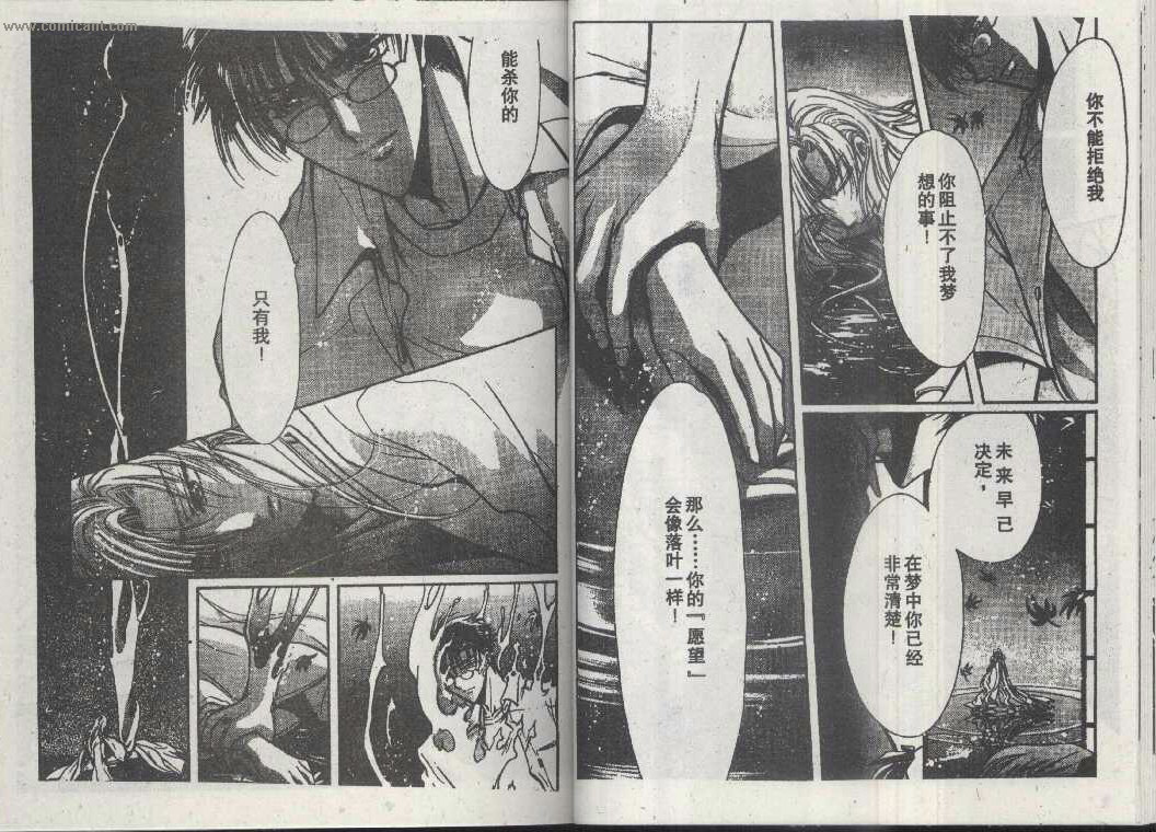 X战记 第14卷 第19页