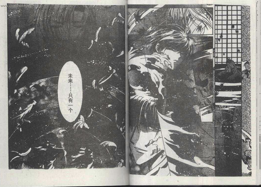 X战记 第14卷 第20页