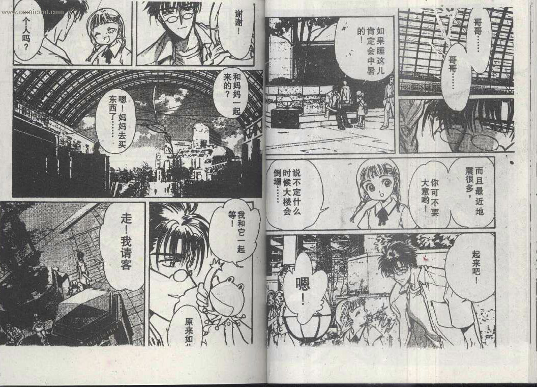 X战记 第14卷 第21页