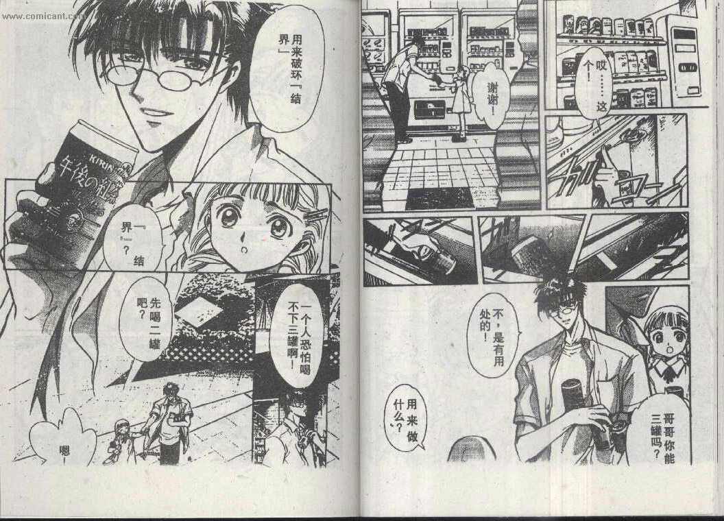 X战记 第14卷 第22页