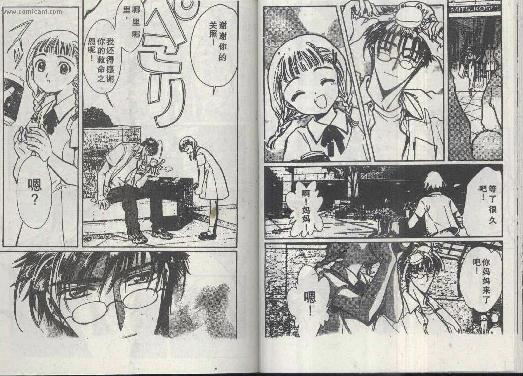 X战记 第14卷 第23页