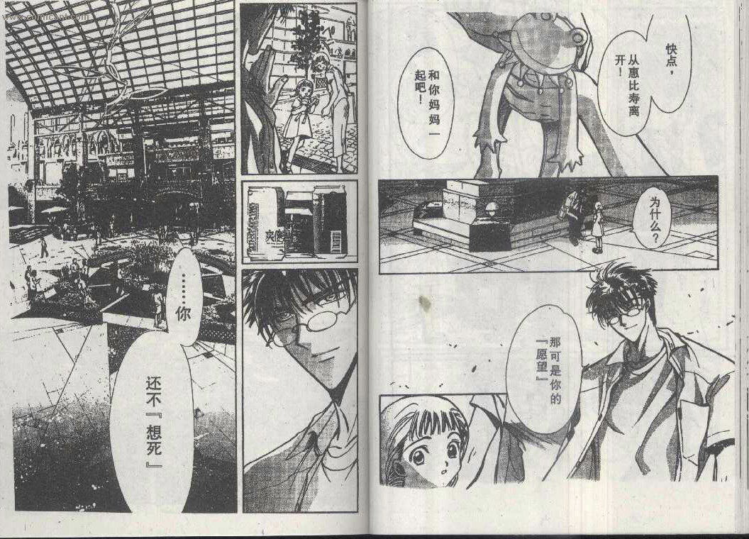 X战记 第14卷 第24页