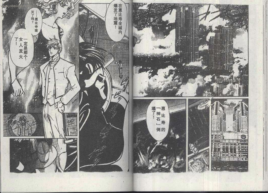 X战记 第14卷 第29页