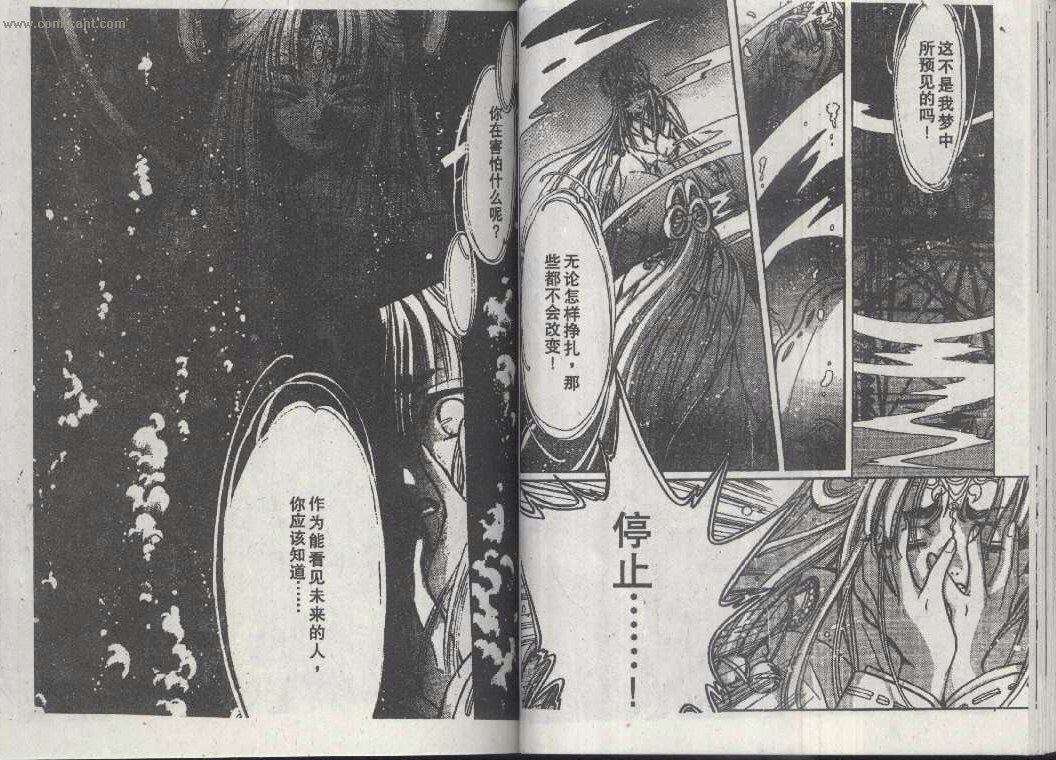 X战记 第14卷 第33页