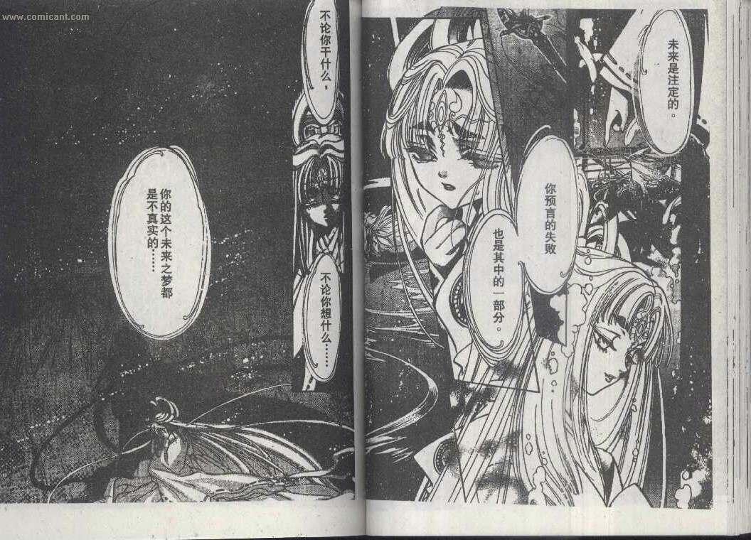 X战记 第14卷 第34页