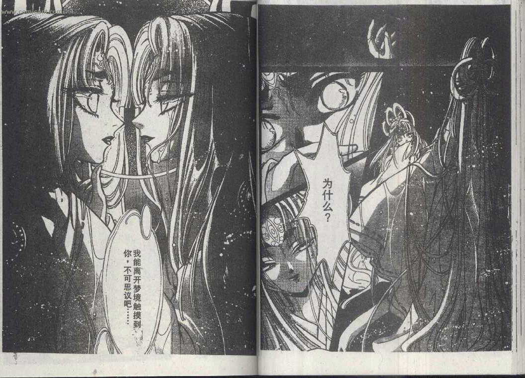 X战记 第14卷 第35页