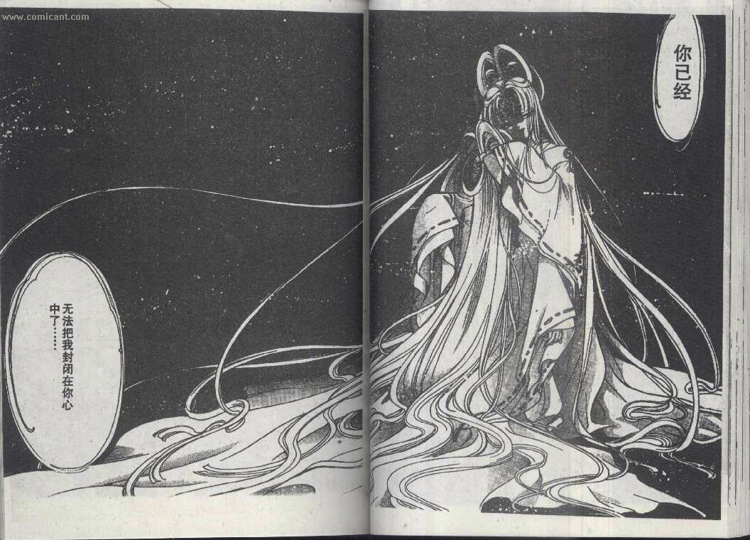 X战记 第14卷 第36页