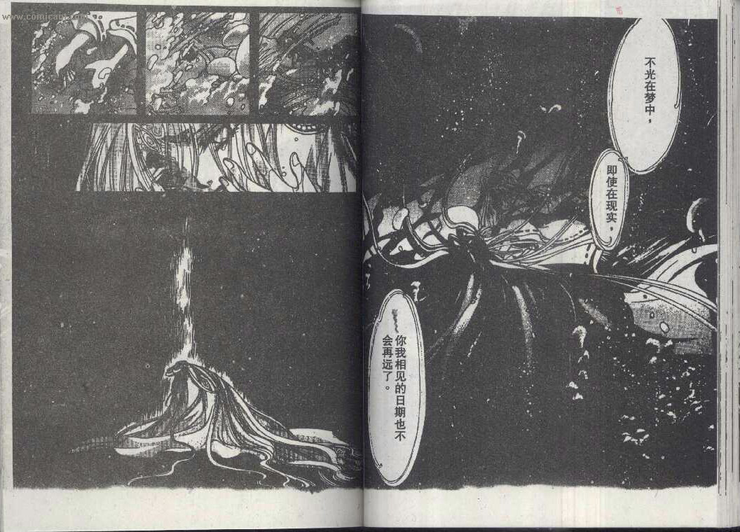 X战记 第14卷 第38页