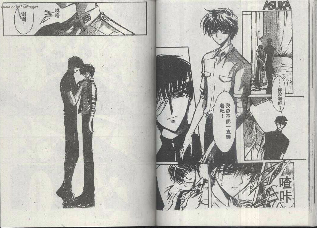 X战记 第14卷 第39页