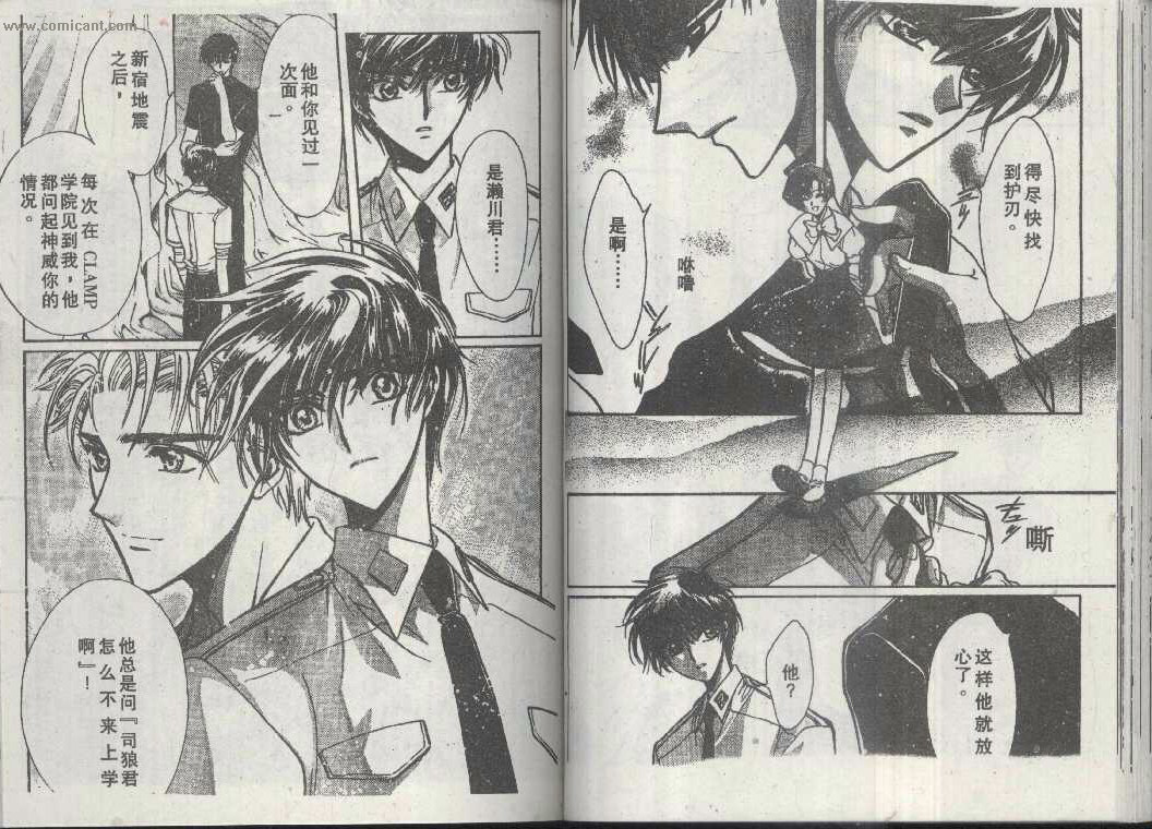 X战记 第14卷 第40页