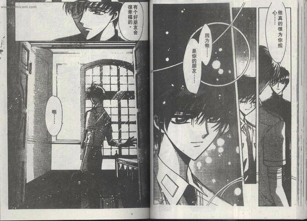 X战记 第14卷 第41页