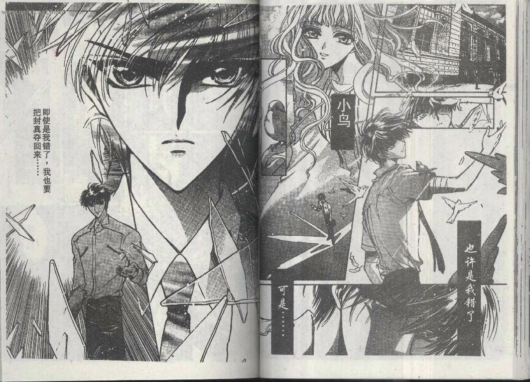 X战记 第14卷 第42页