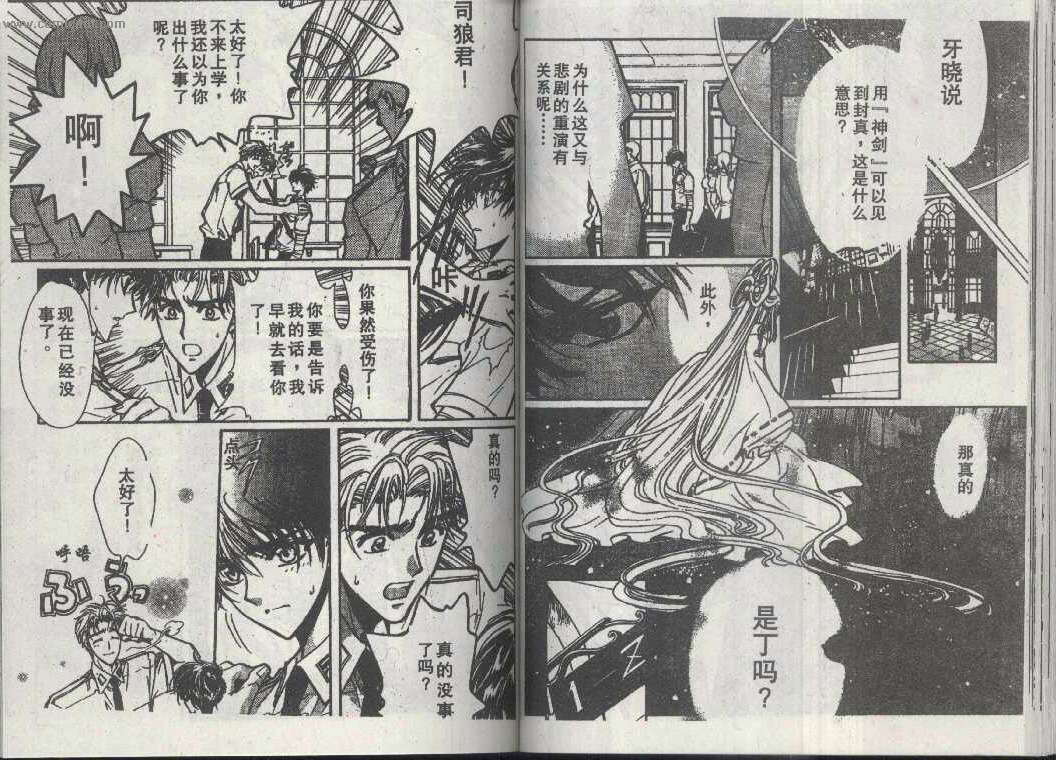 X战记 第14卷 第43页