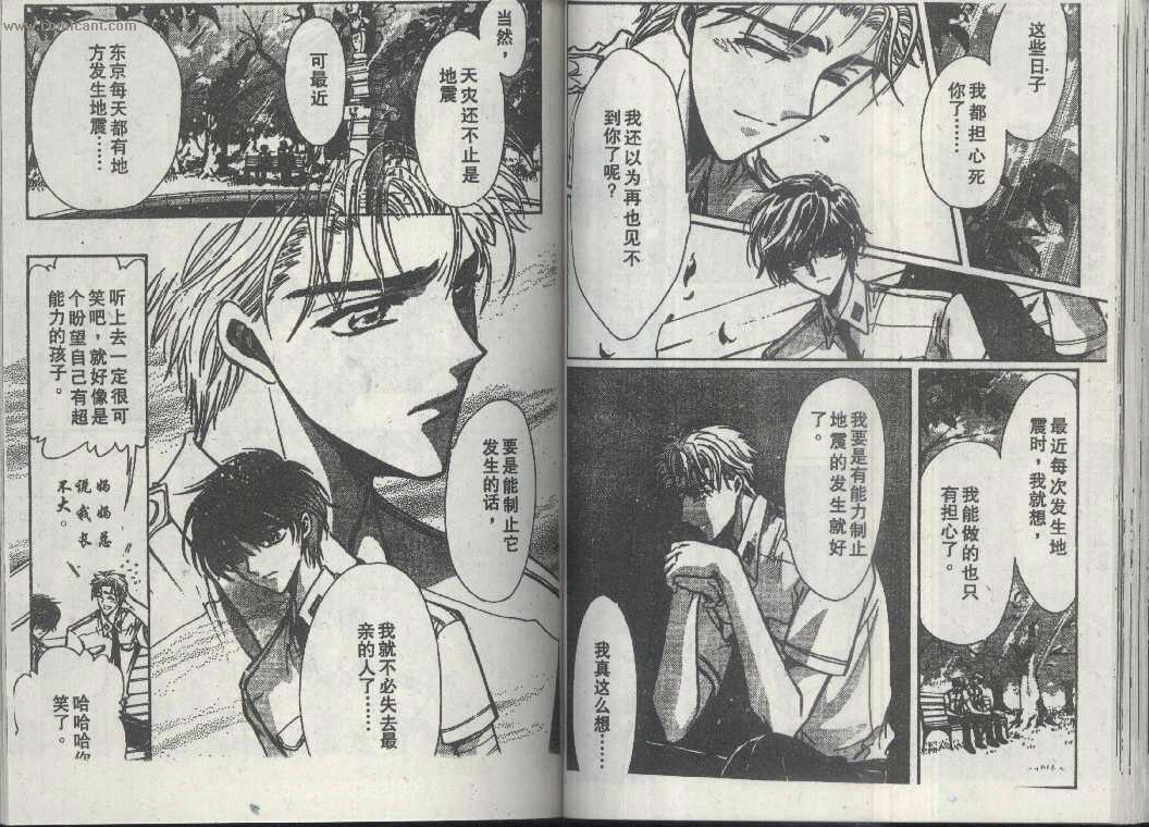 X战记 第14卷 第44页