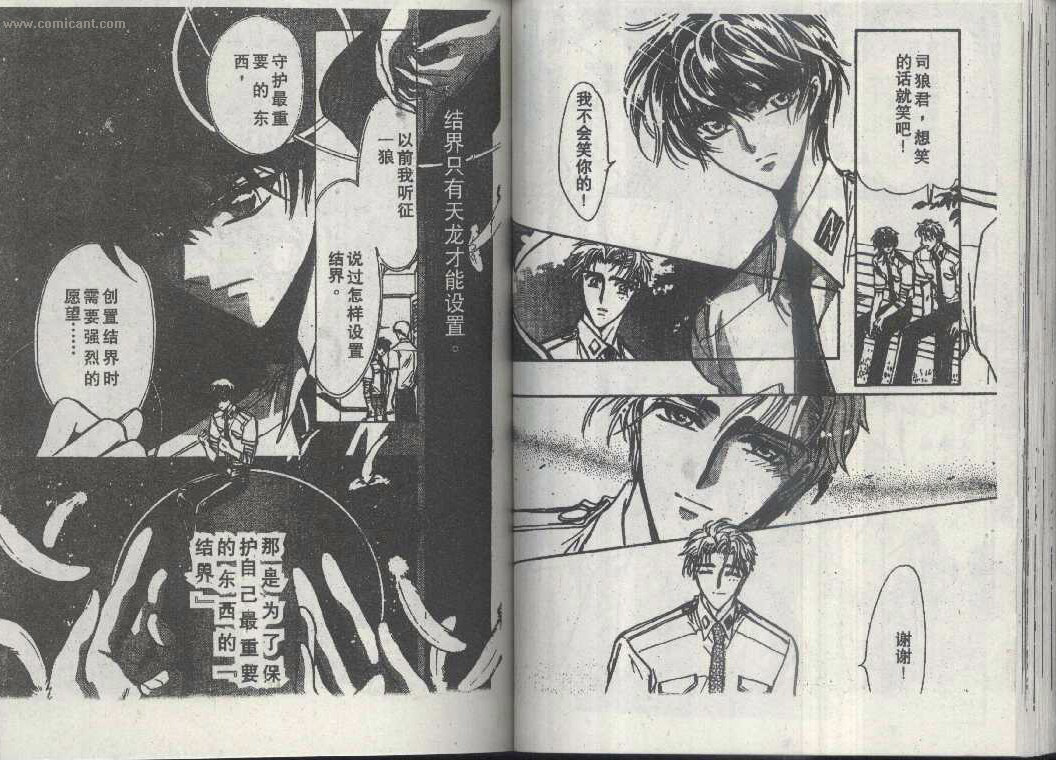 X战记 第14卷 第45页