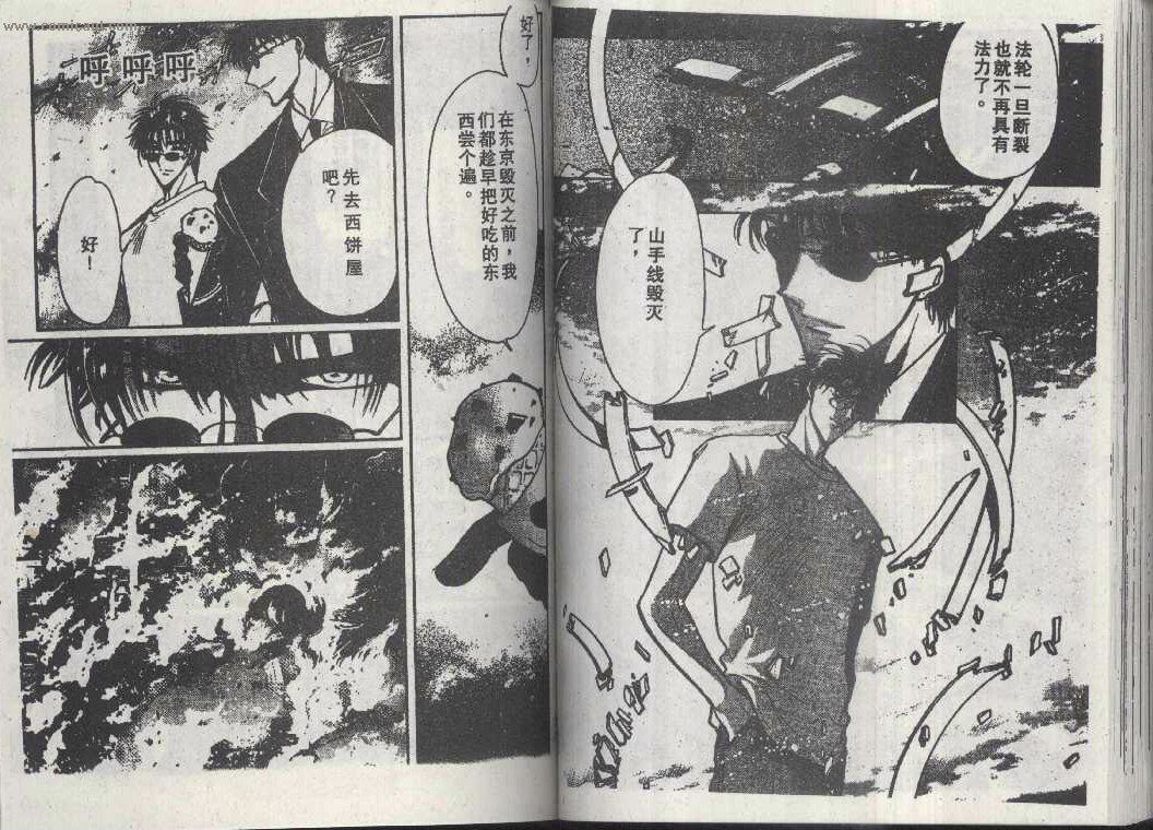 X战记 第14卷 第52页