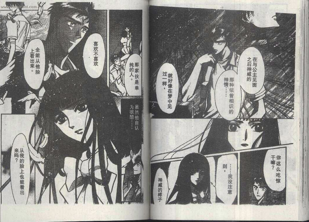 X战记 第14卷 第54页