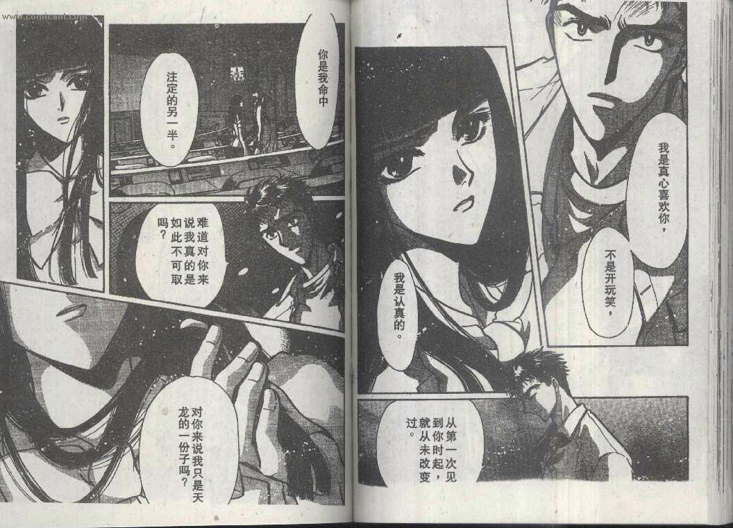 X战记 第14卷 第56页