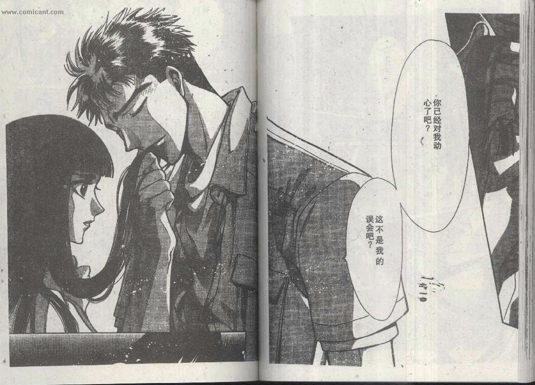 X战记 第14卷 第57页