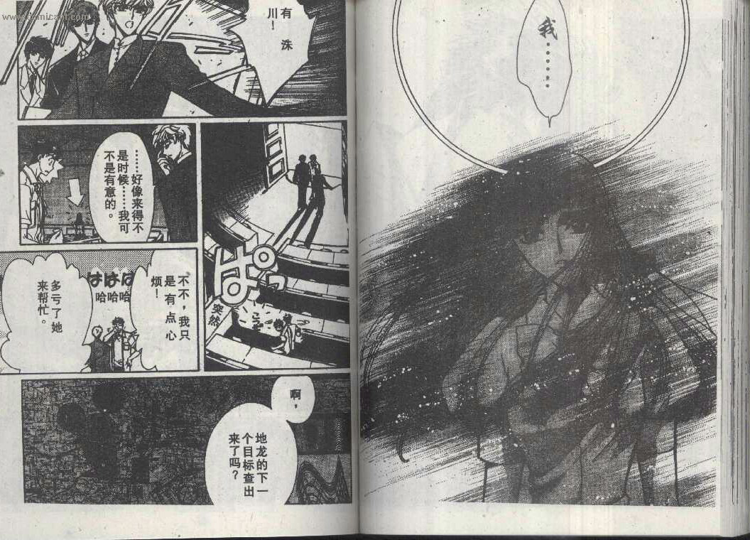 X战记 第14卷 第58页