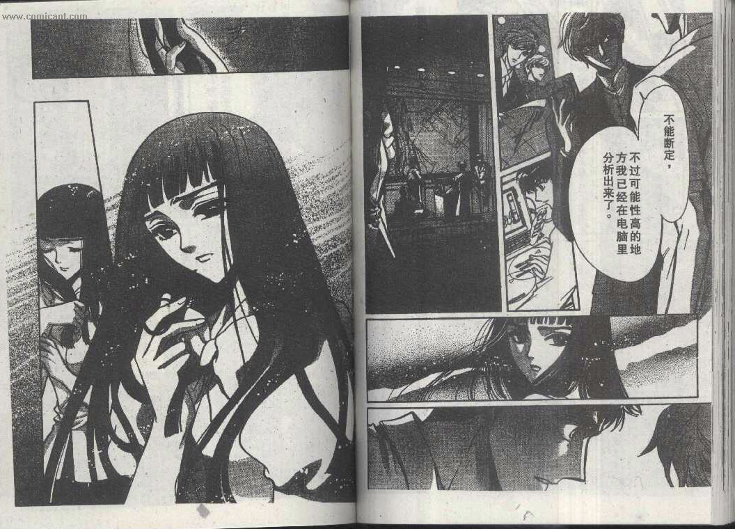 X战记 第14卷 第59页