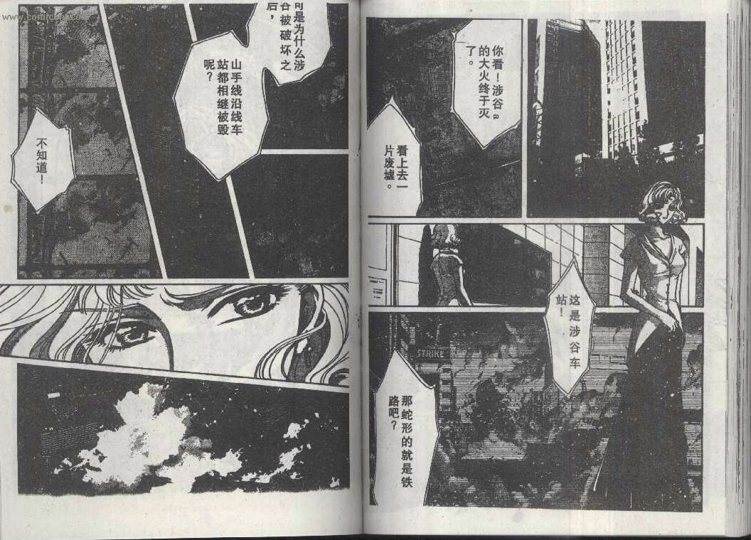 X战记 第14卷 第60页