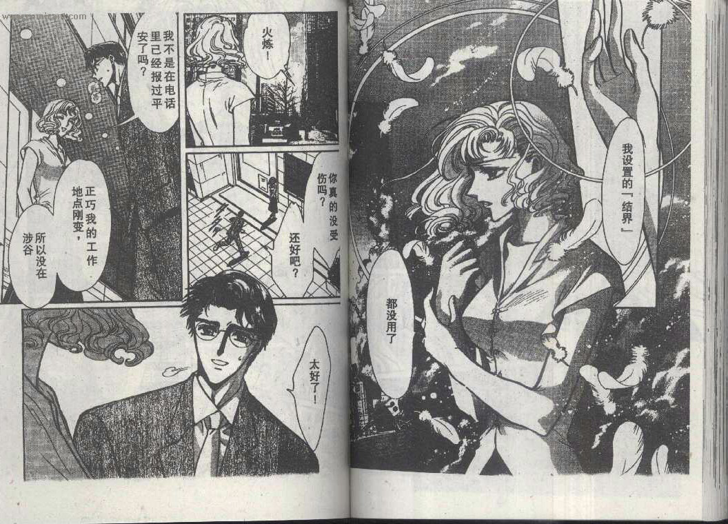 X战记 第14卷 第61页