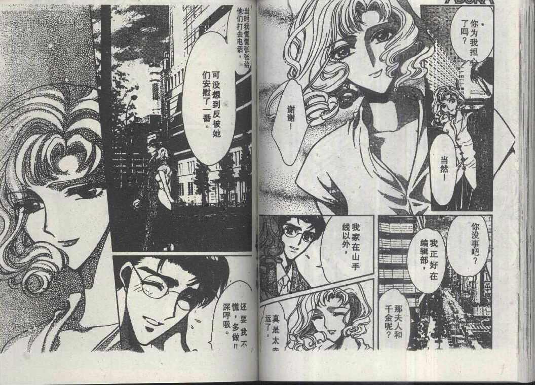 X战记 第14卷 第62页