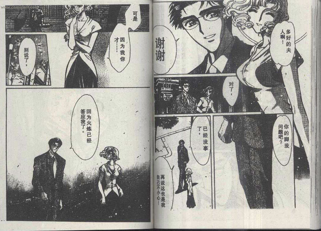 X战记 第14卷 第63页