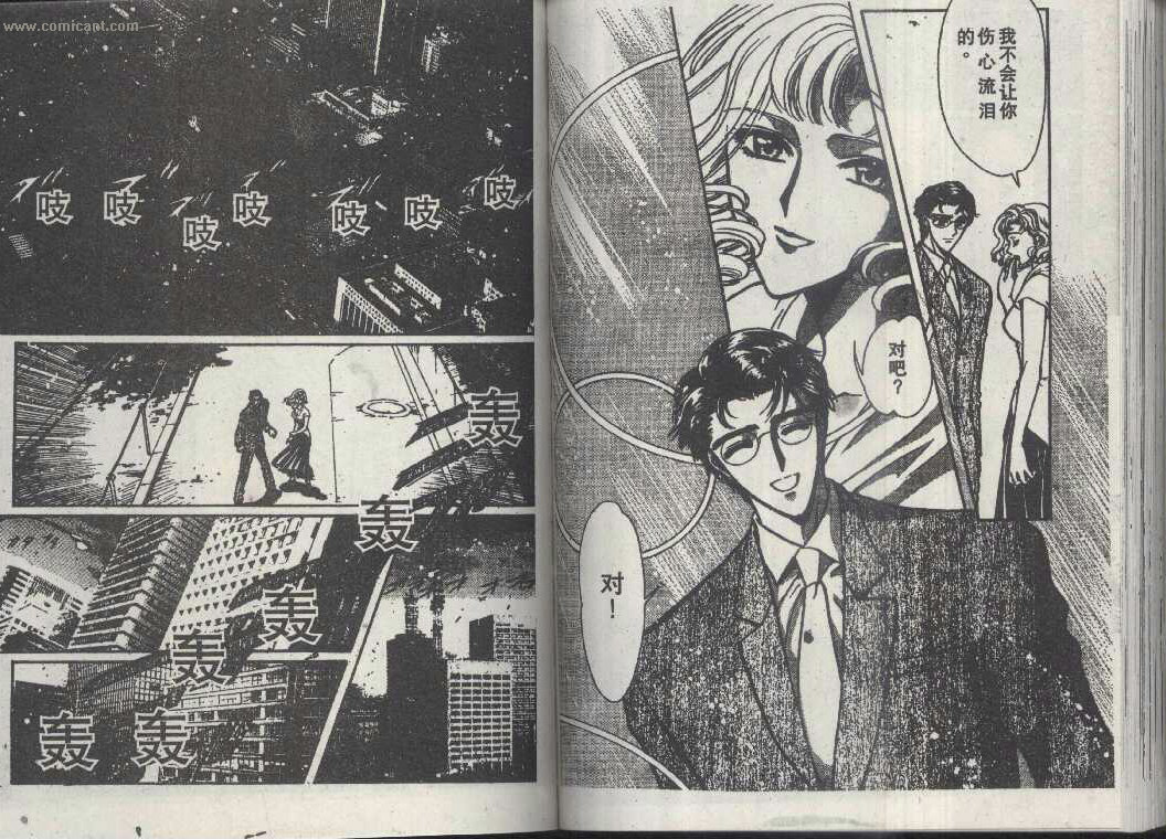 X战记 第14卷 第64页