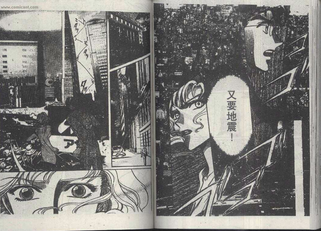 X战记 第14卷 第65页