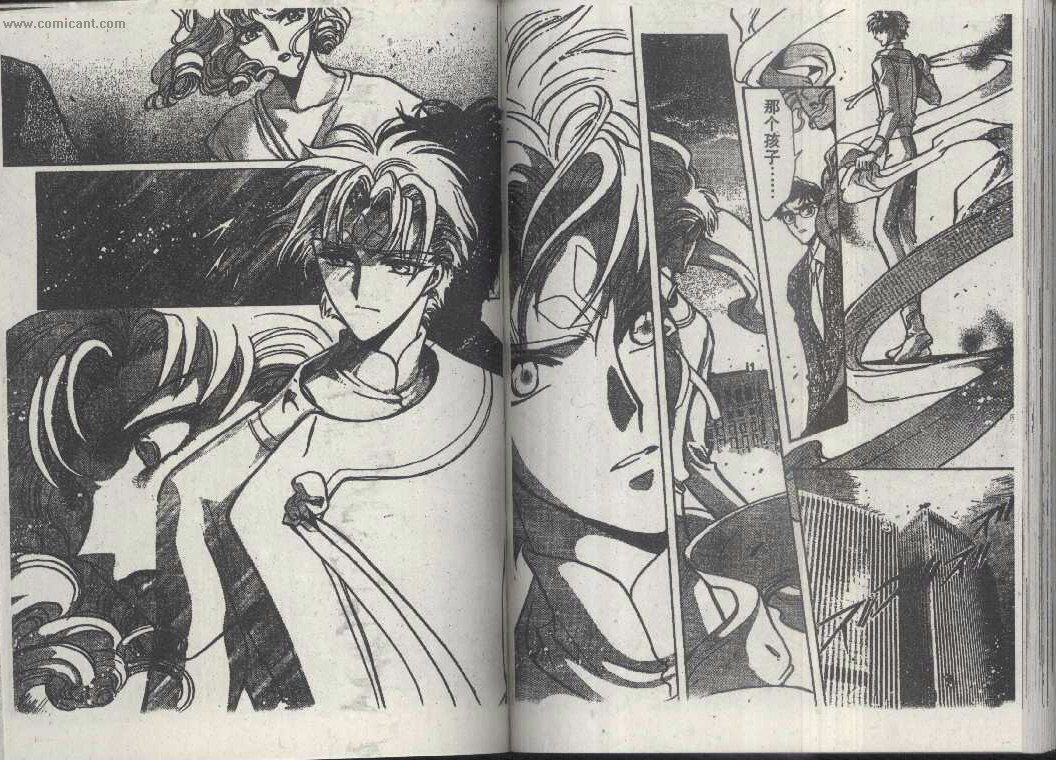 X战记 第14卷 第66页