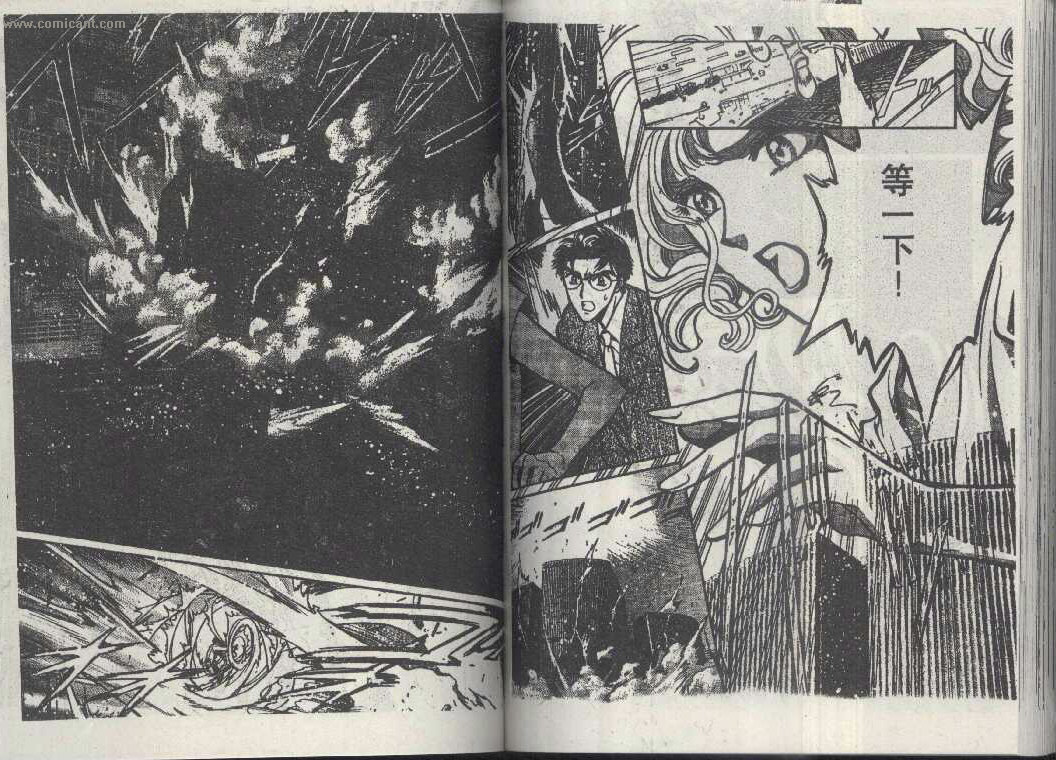 X战记 第14卷 第67页