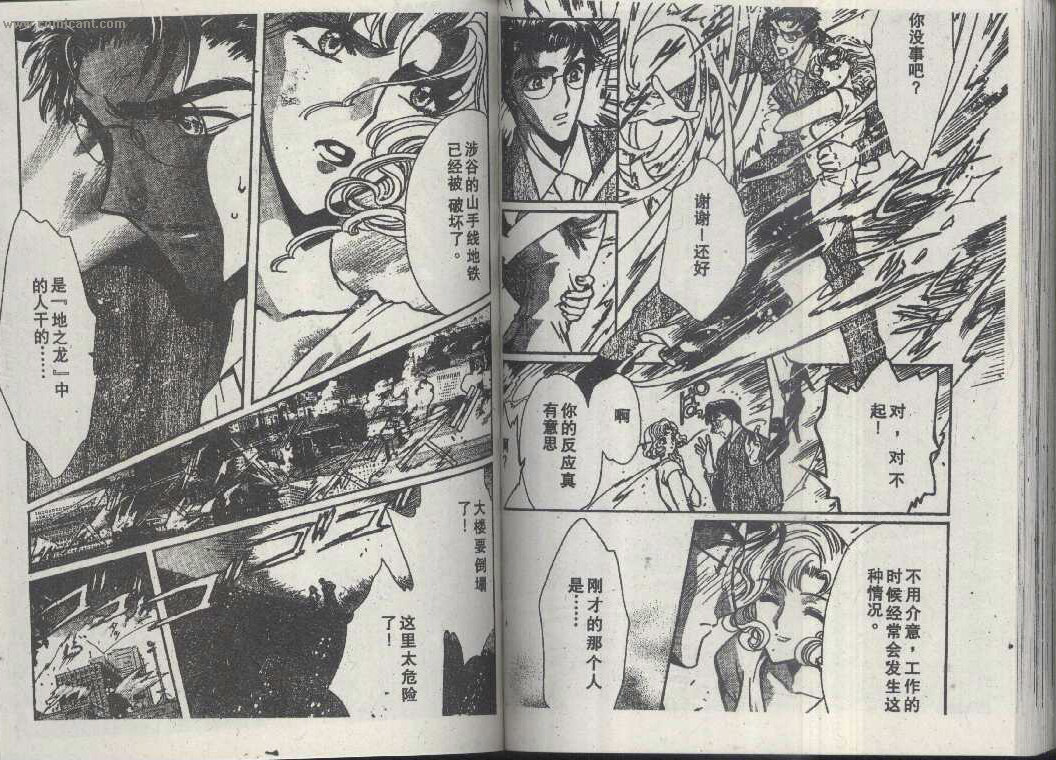 X战记 第14卷 第68页