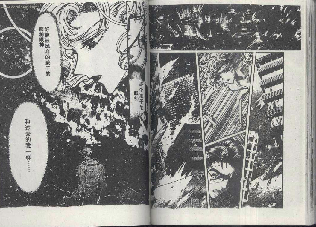 X战记 第14卷 第70页