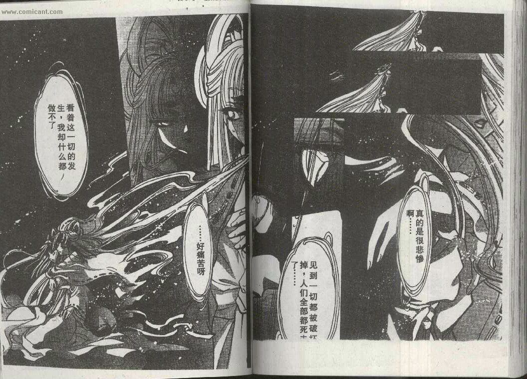 X战记 第14卷 第72页