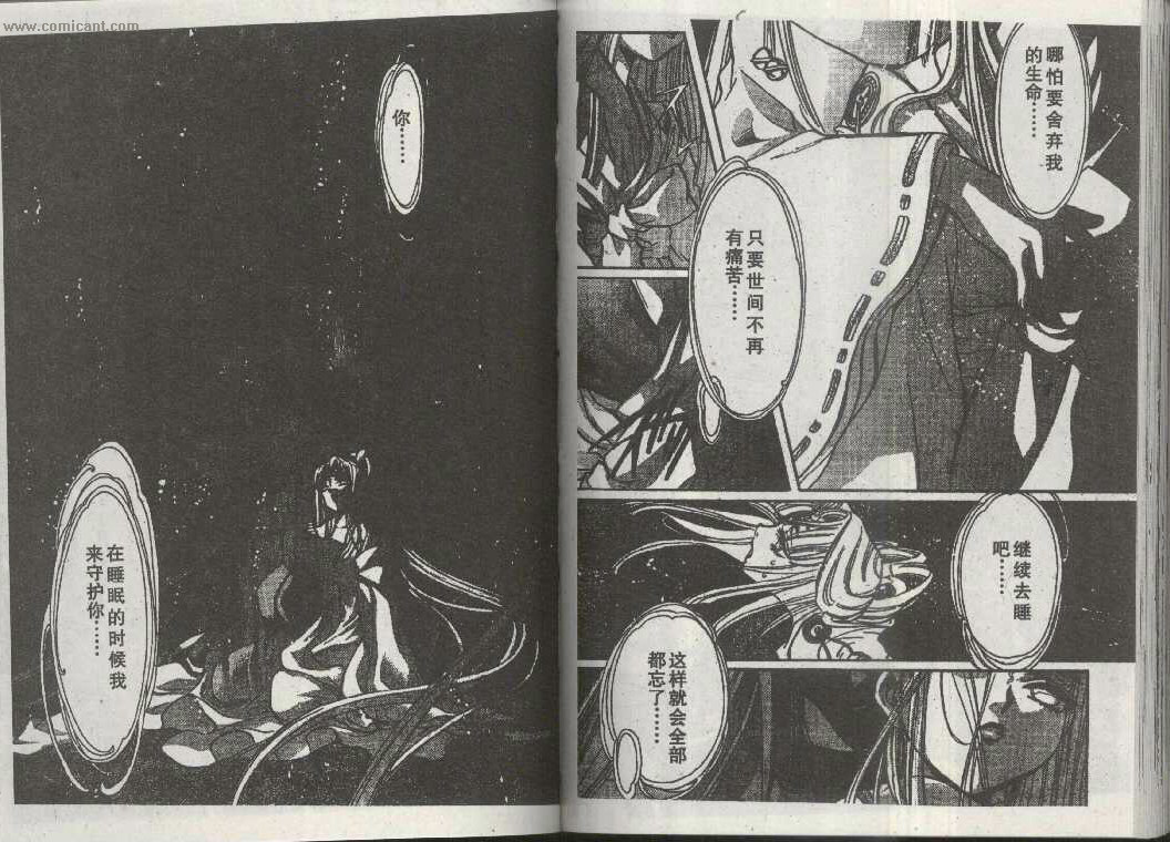 X战记 第14卷 第73页