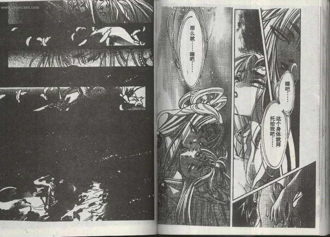 X战记 第14卷 第74页